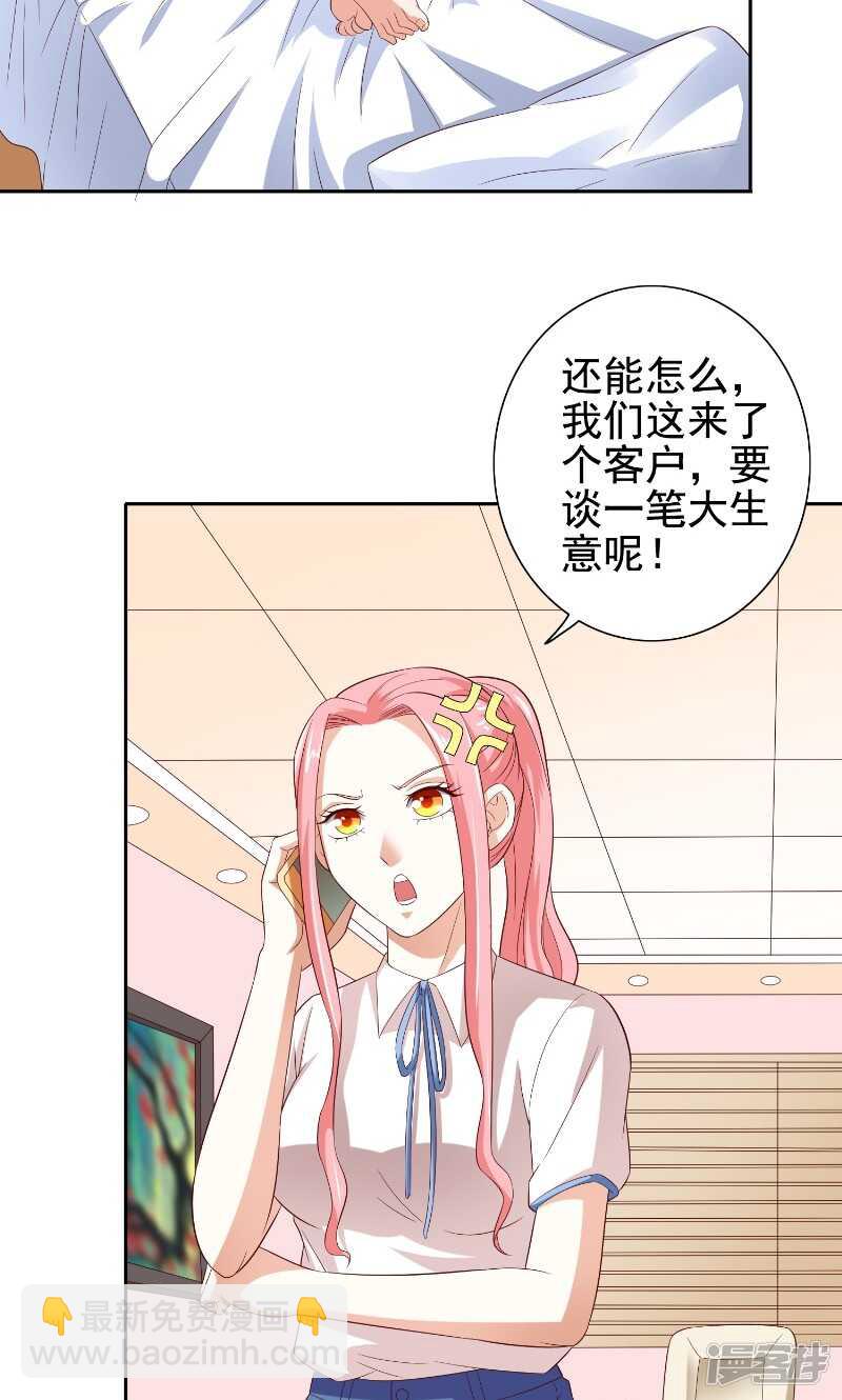 第80话 三百万的生意22