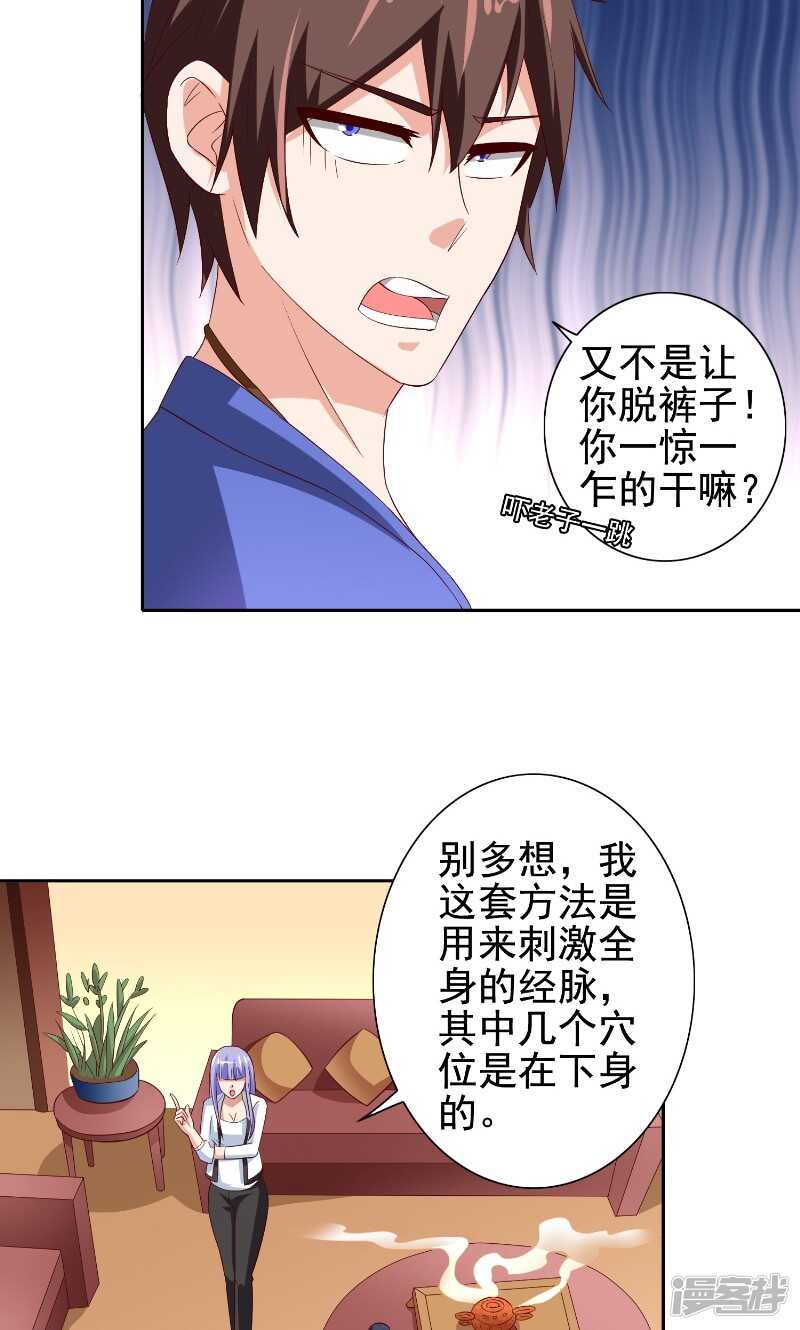 第80话 三百万的生意7