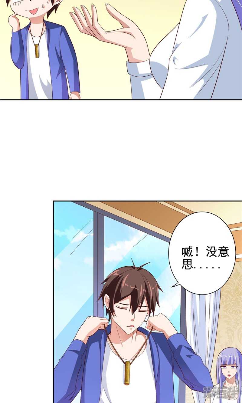 第80话 三百万的生意9