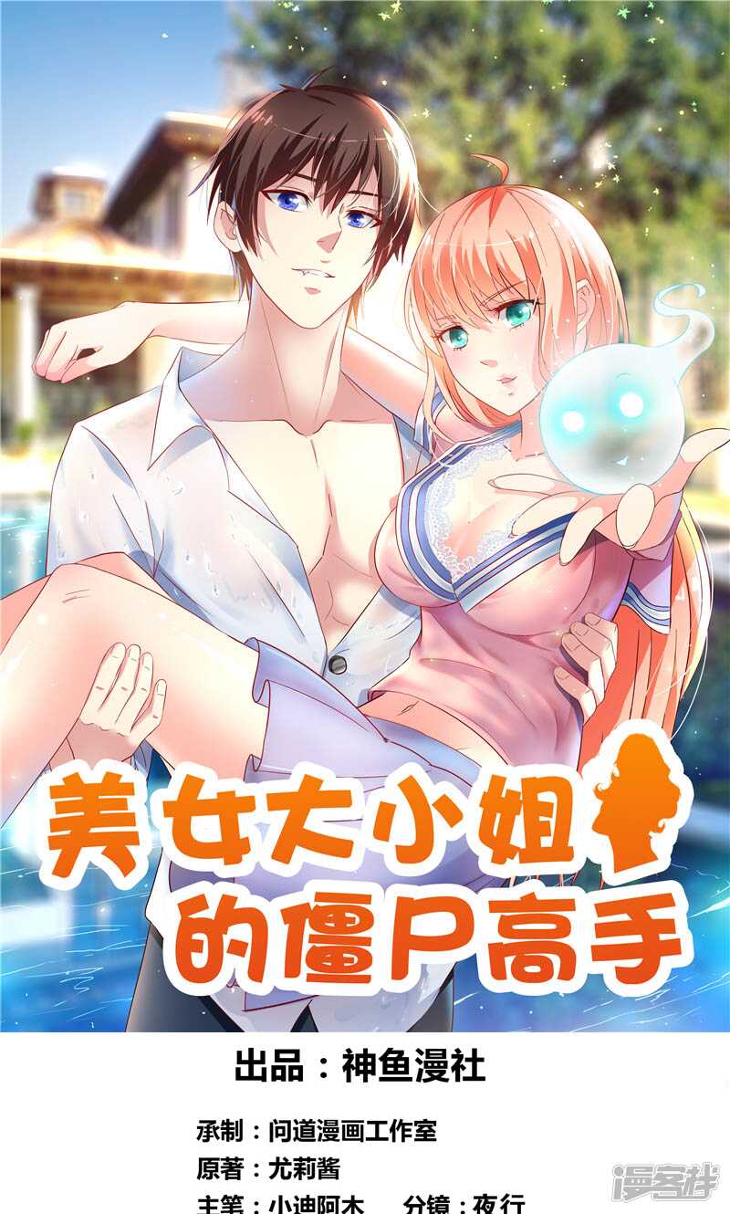 第81话 无惧阳光0