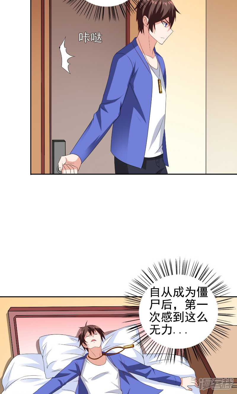 第81话 无惧阳光10
