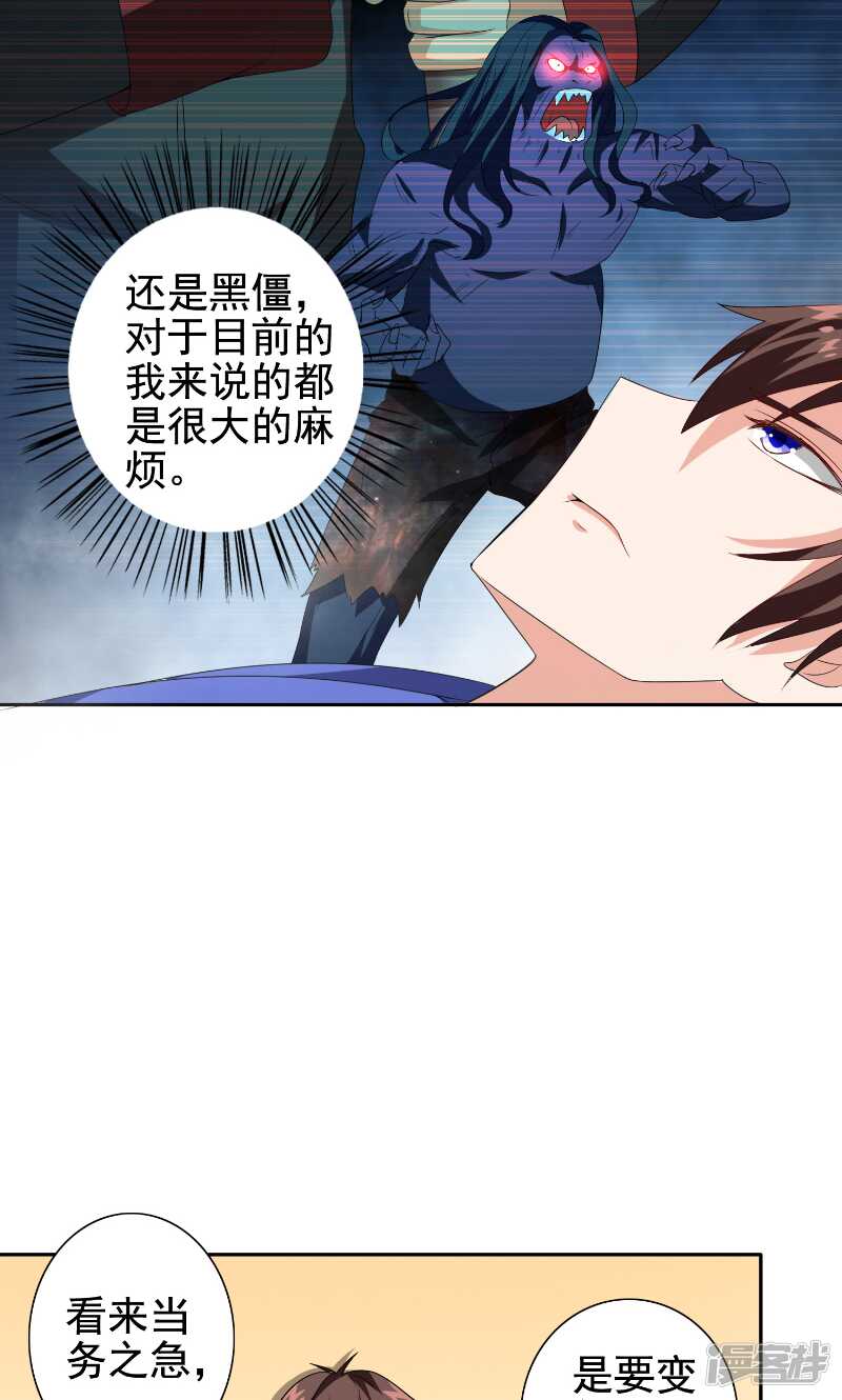 第81话 无惧阳光12