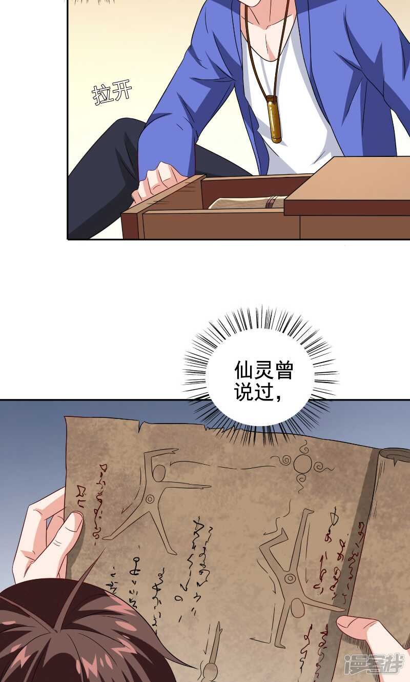 第81话 无惧阳光14