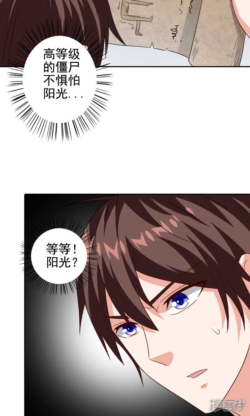 第81话 无惧阳光15