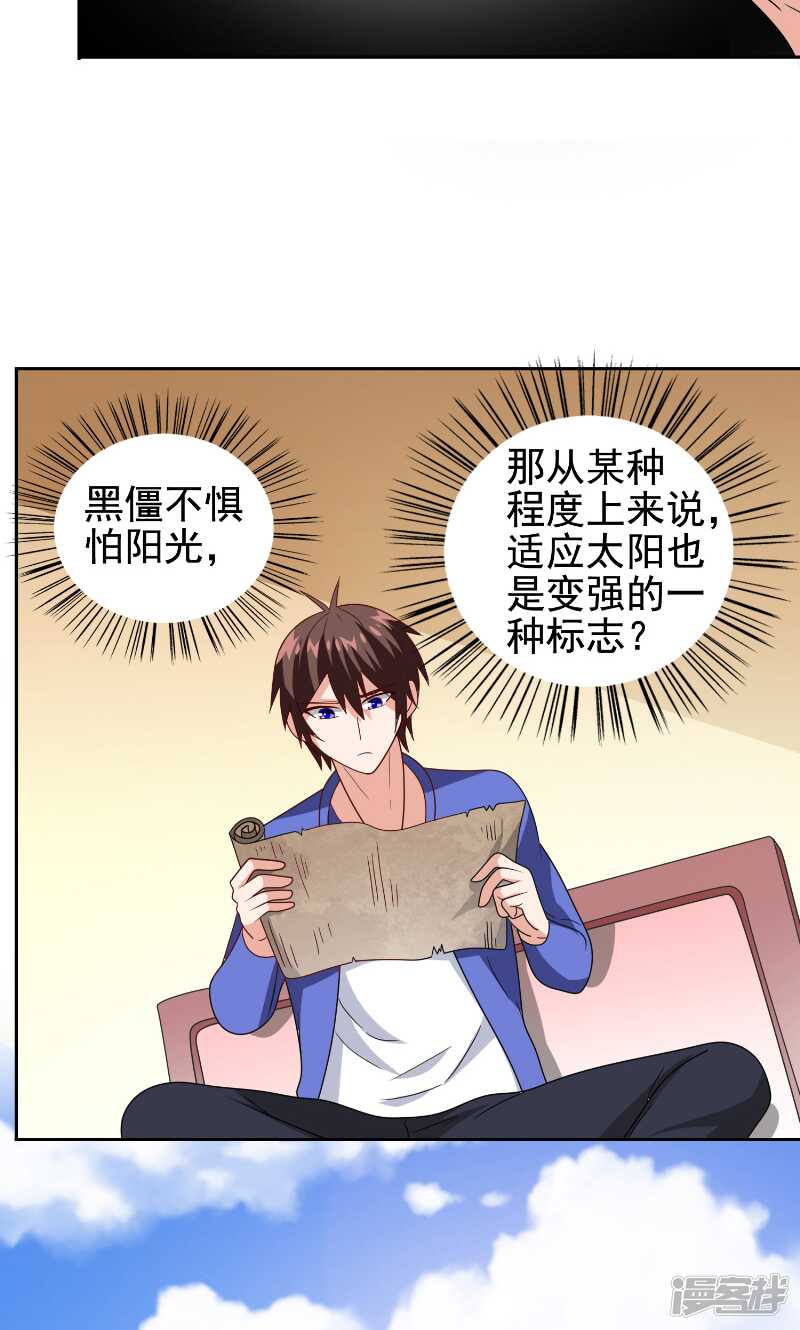 第81话 无惧阳光16