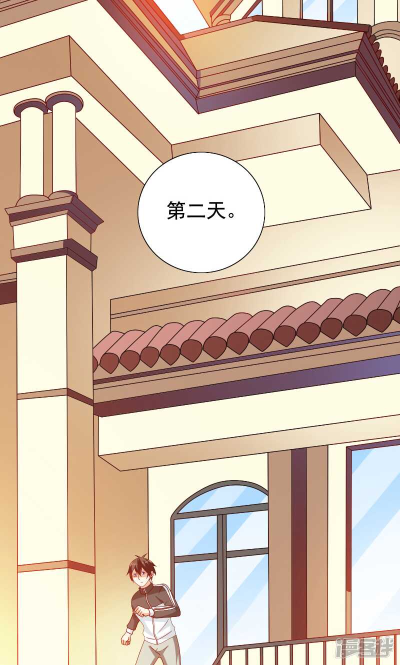 第81话 无惧阳光18