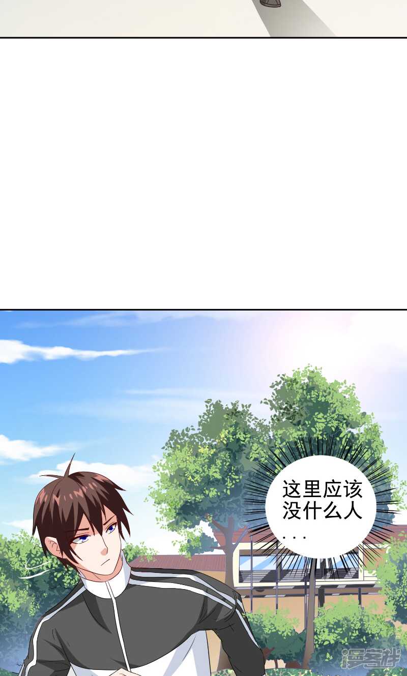 第81话 无惧阳光20