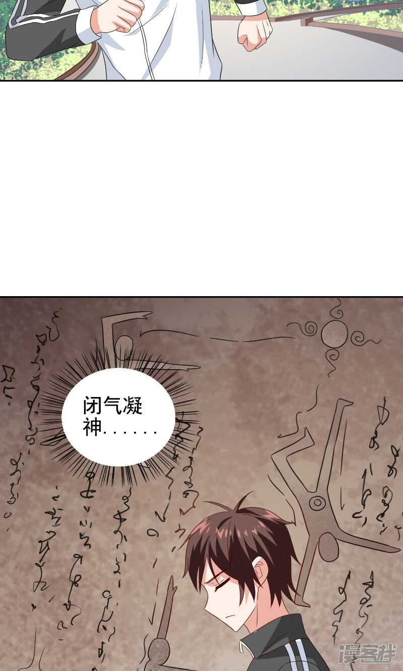 第81话 无惧阳光21