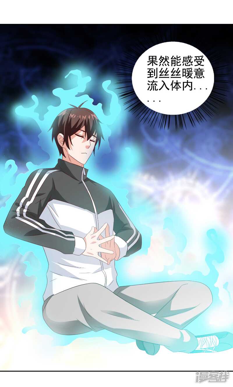 第81话 无惧阳光24