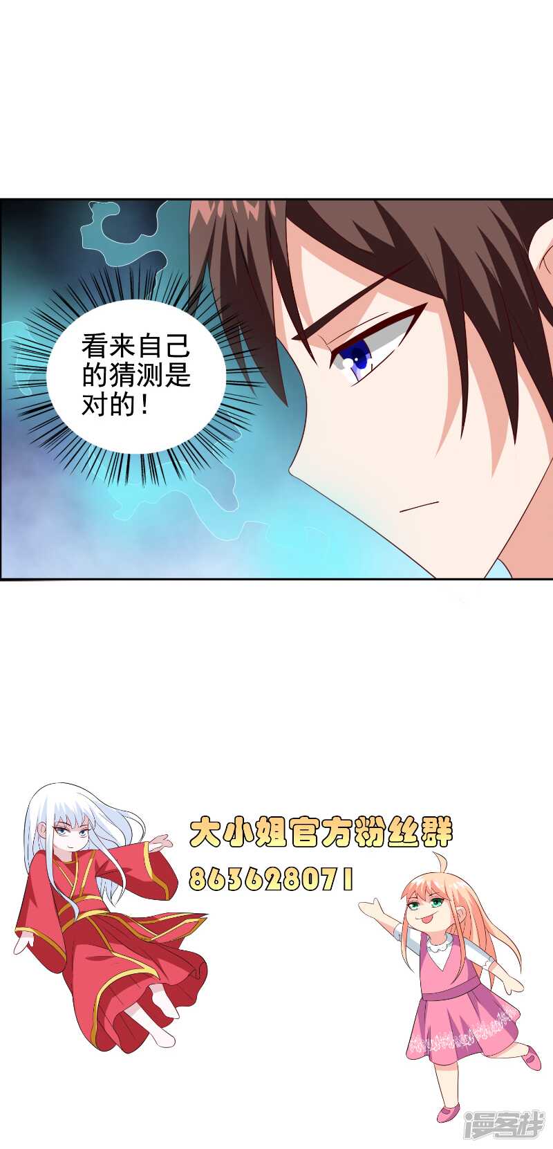 第81话 无惧阳光25