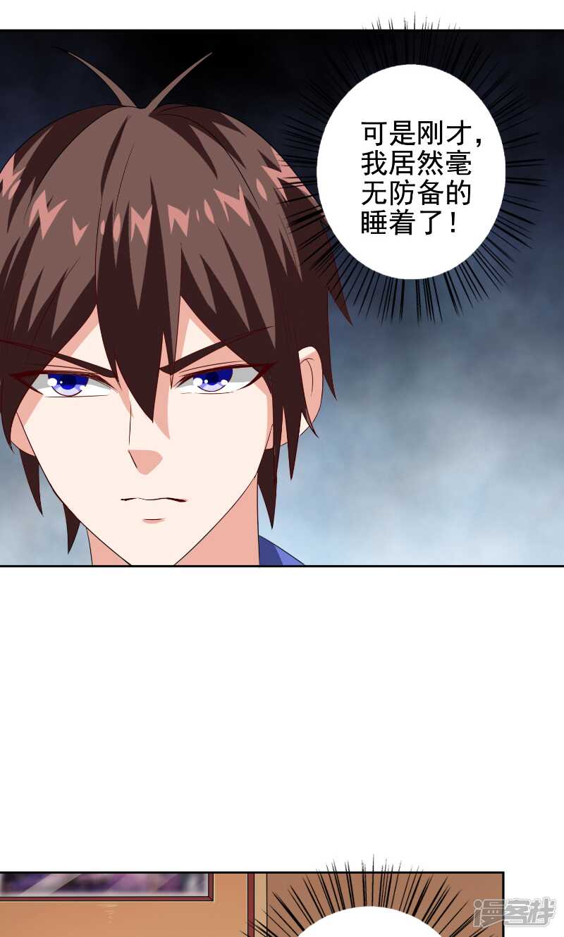 第81话 无惧阳光8