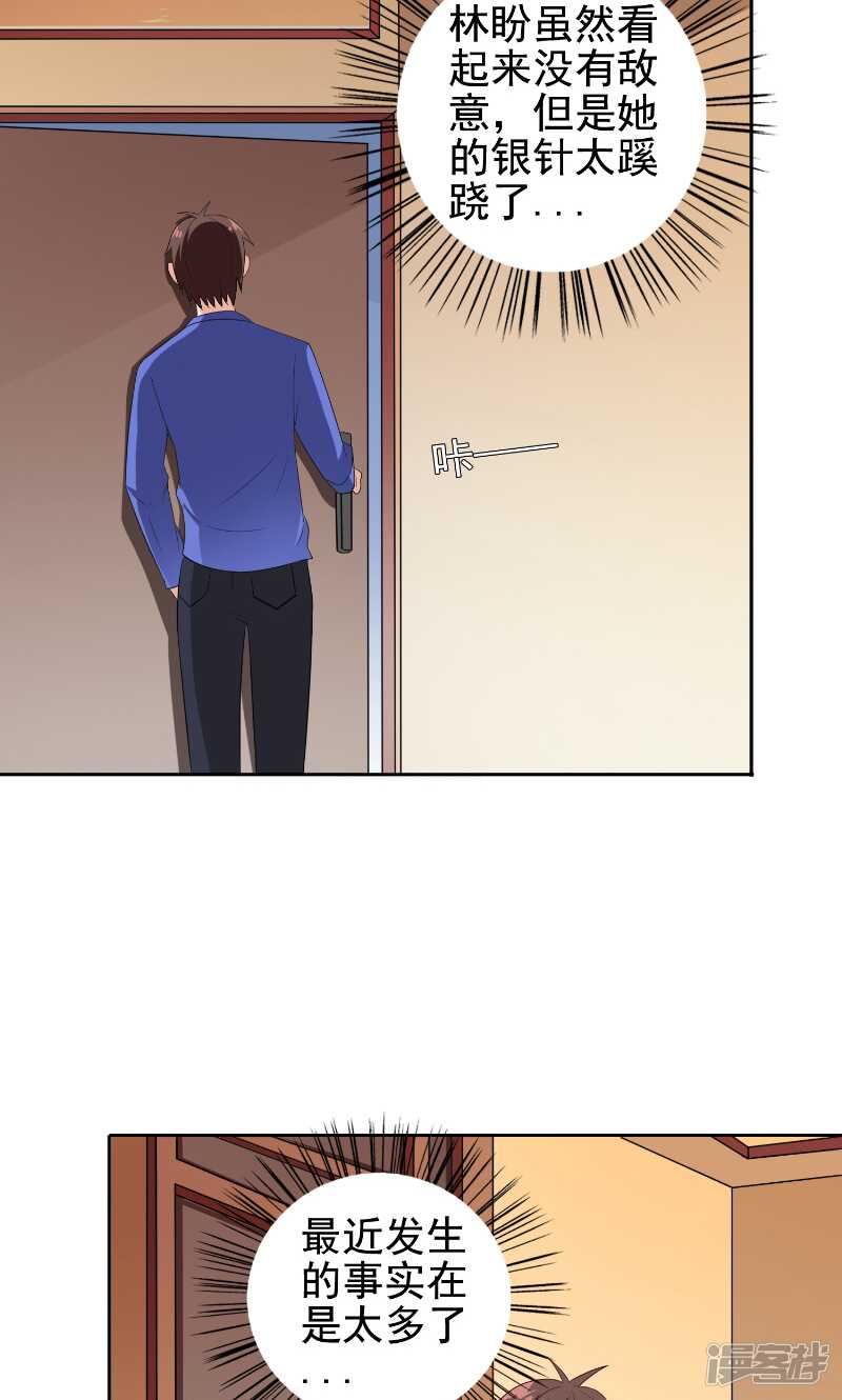 第81话 无惧阳光9