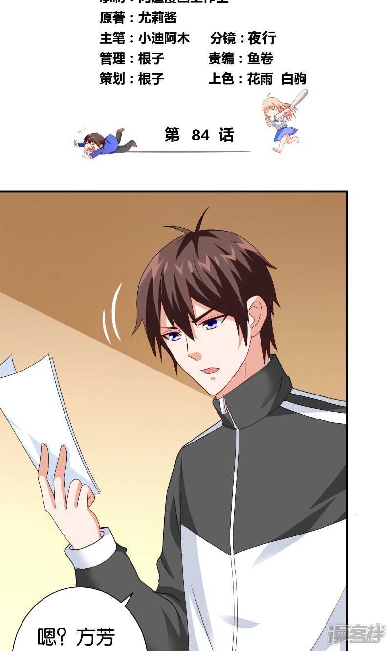 第84话 孤儿院1