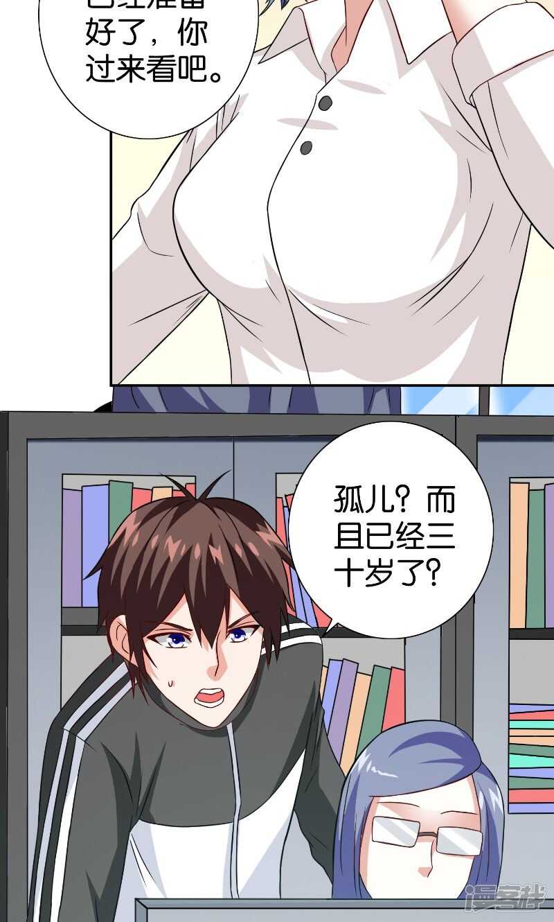第84话 孤儿院10