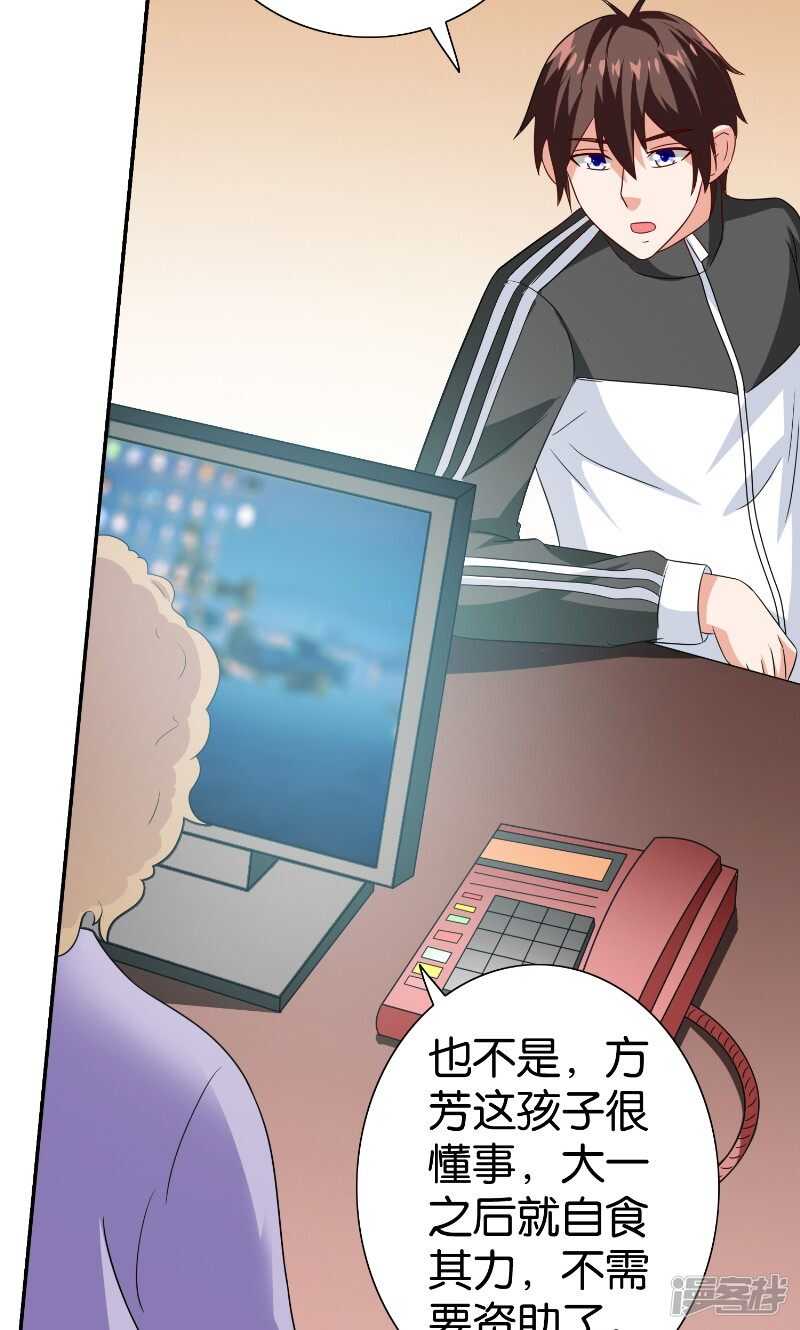 第84话 孤儿院16