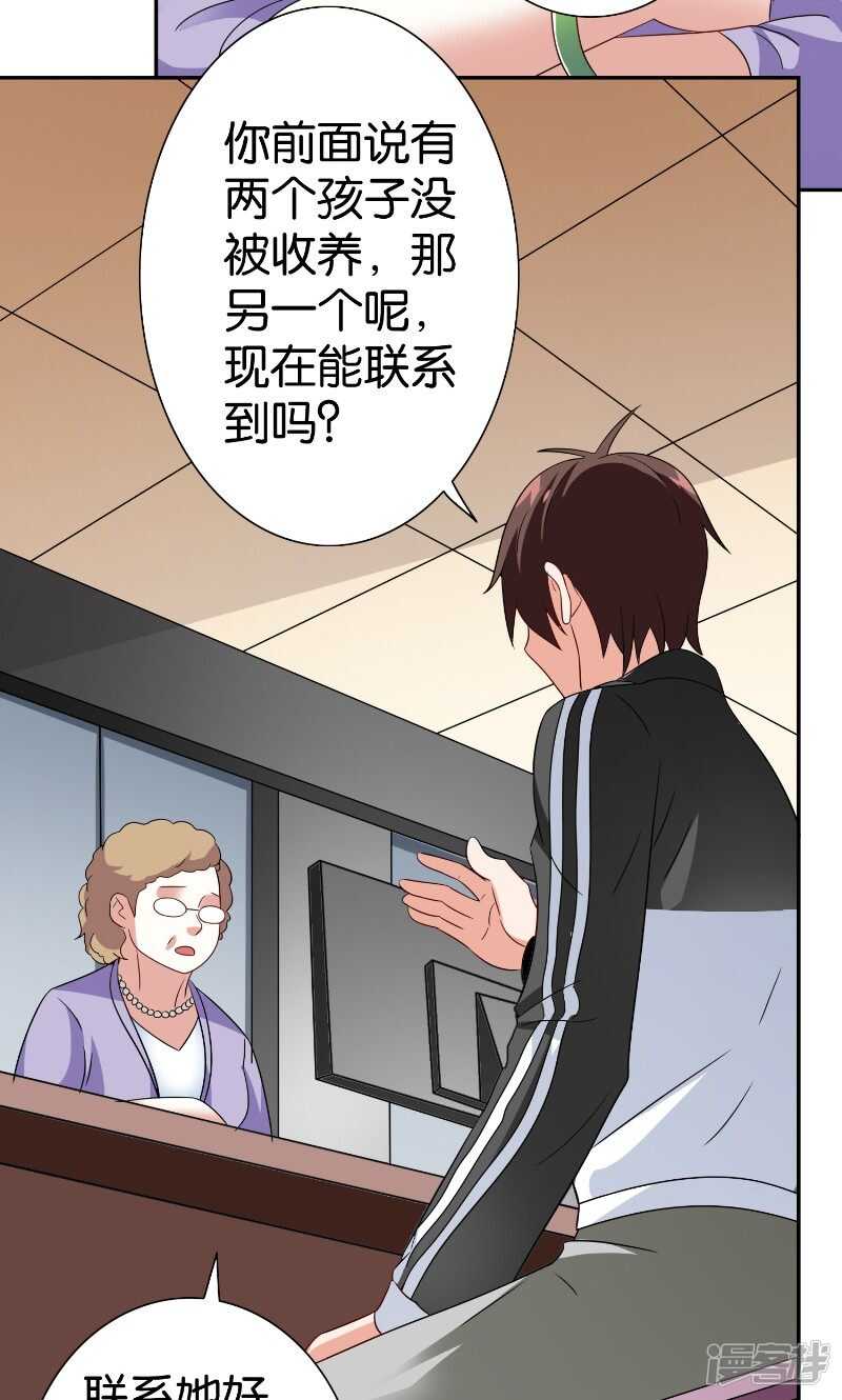 第84话 孤儿院18