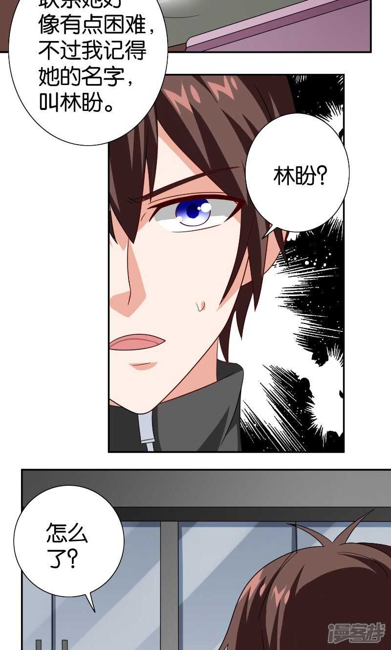 第84话 孤儿院19