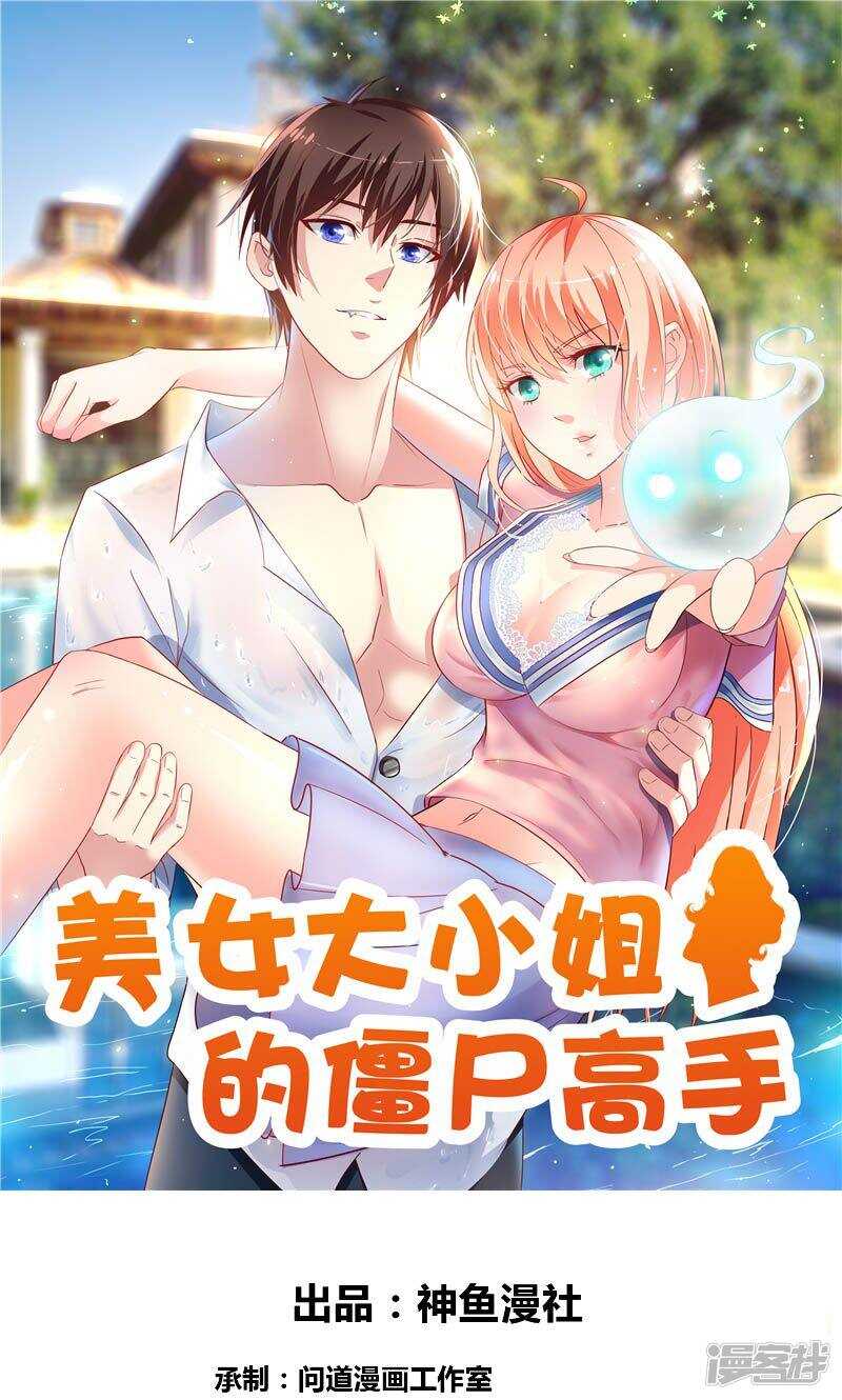 第85话 参加交流会0