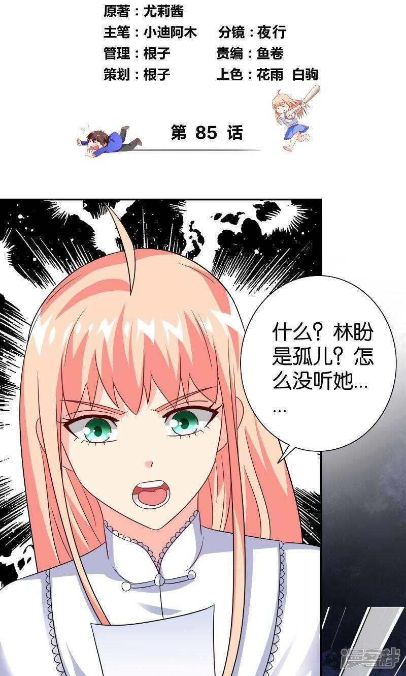 第85话 参加交流会1
