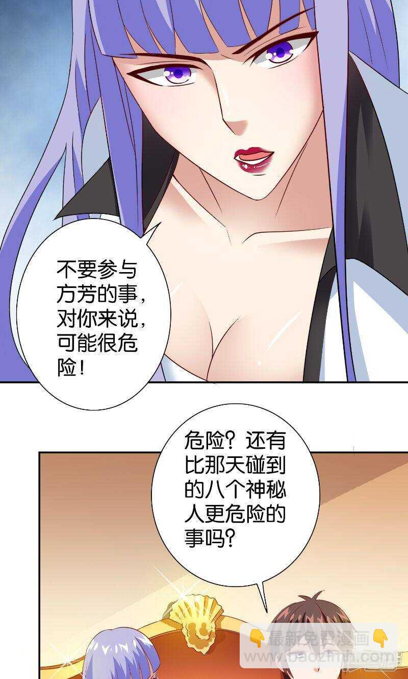 第85话 参加交流会11