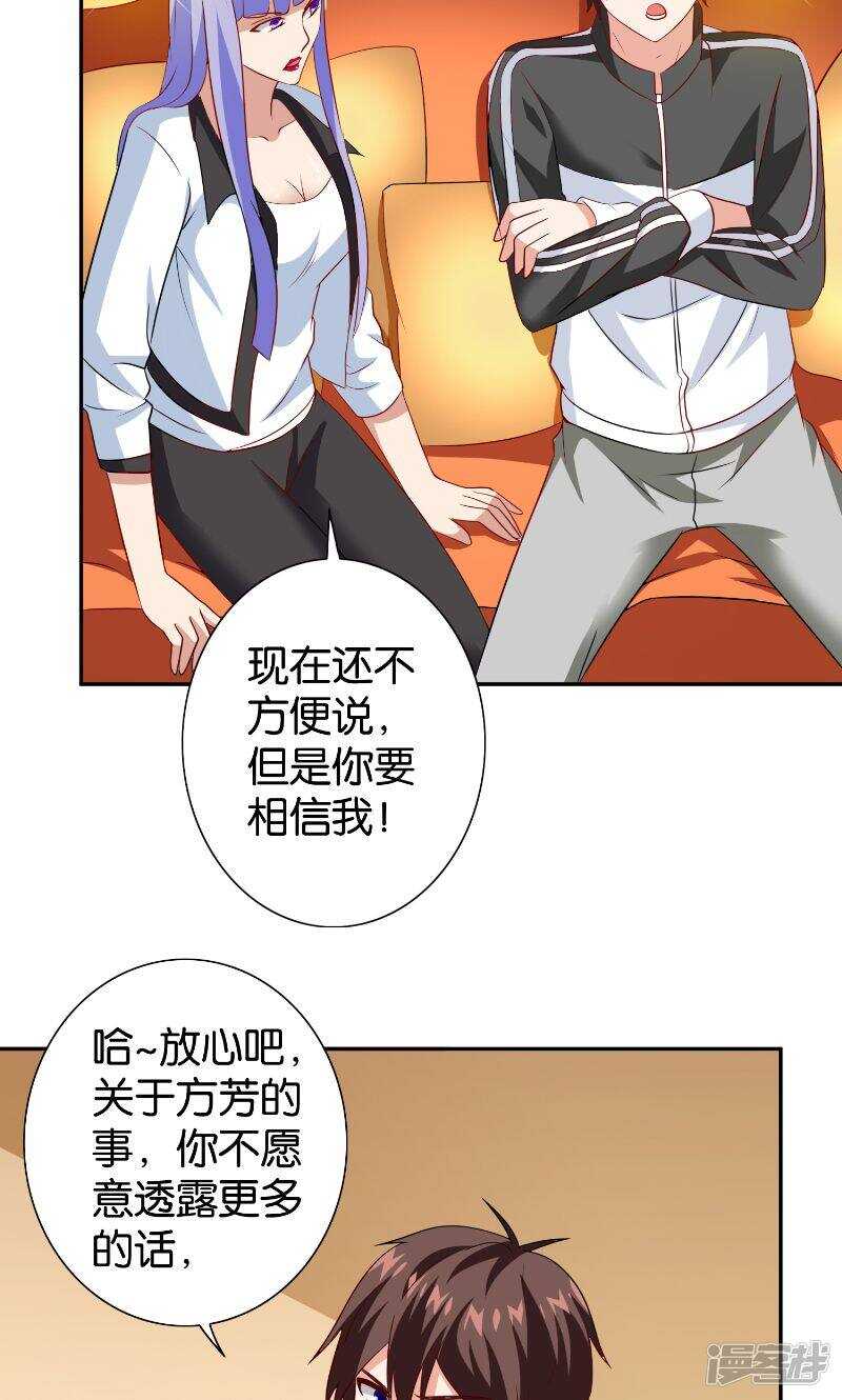 第85话 参加交流会12