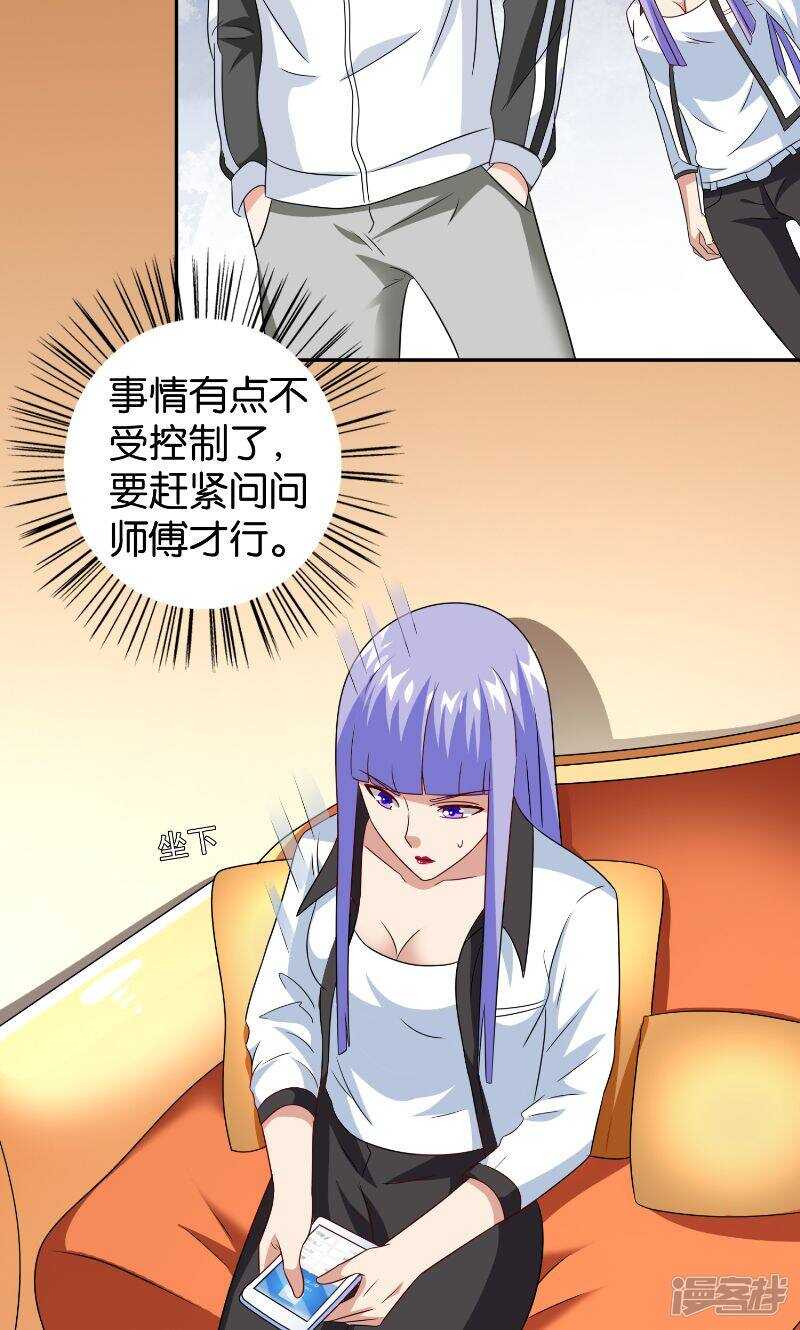 第85话 参加交流会14