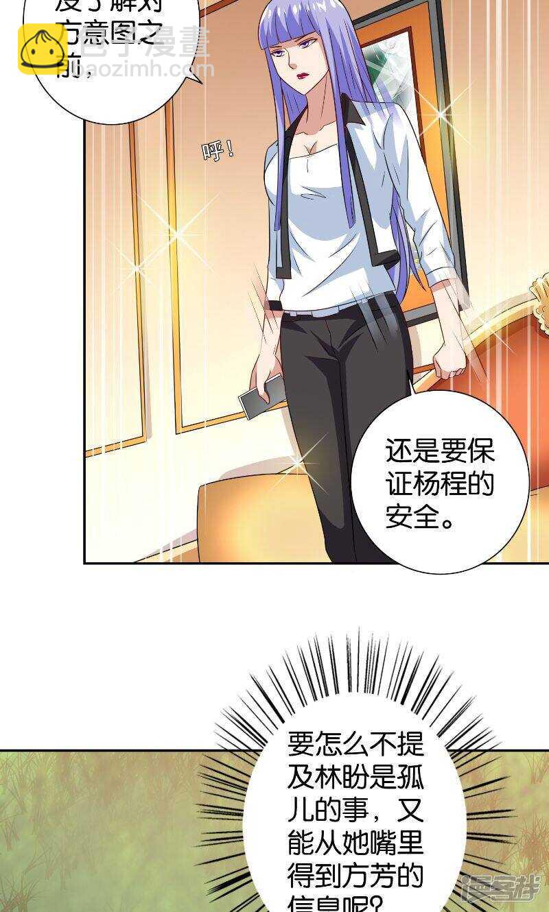 第85话 参加交流会16