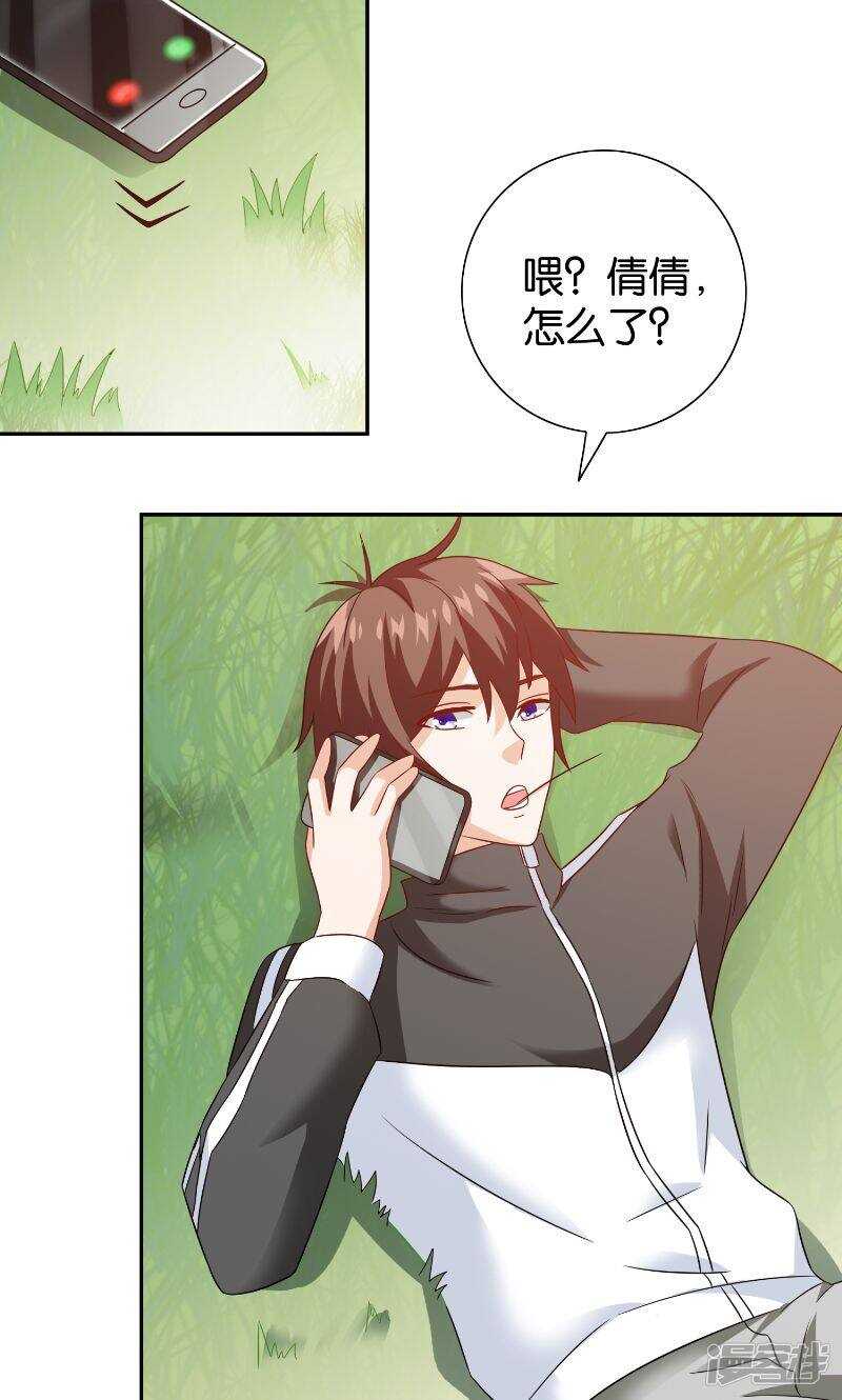 第85话 参加交流会18
