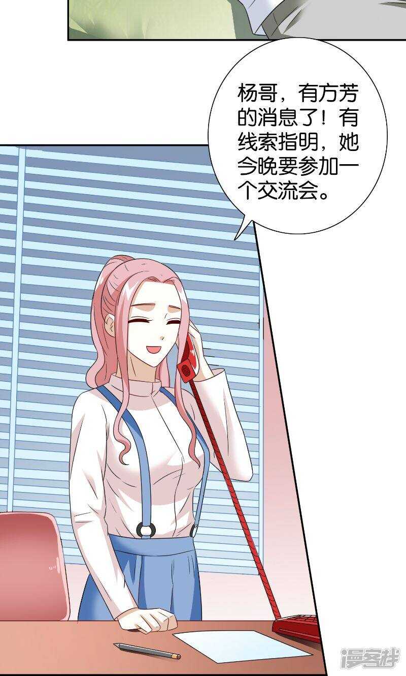 第85话 参加交流会19