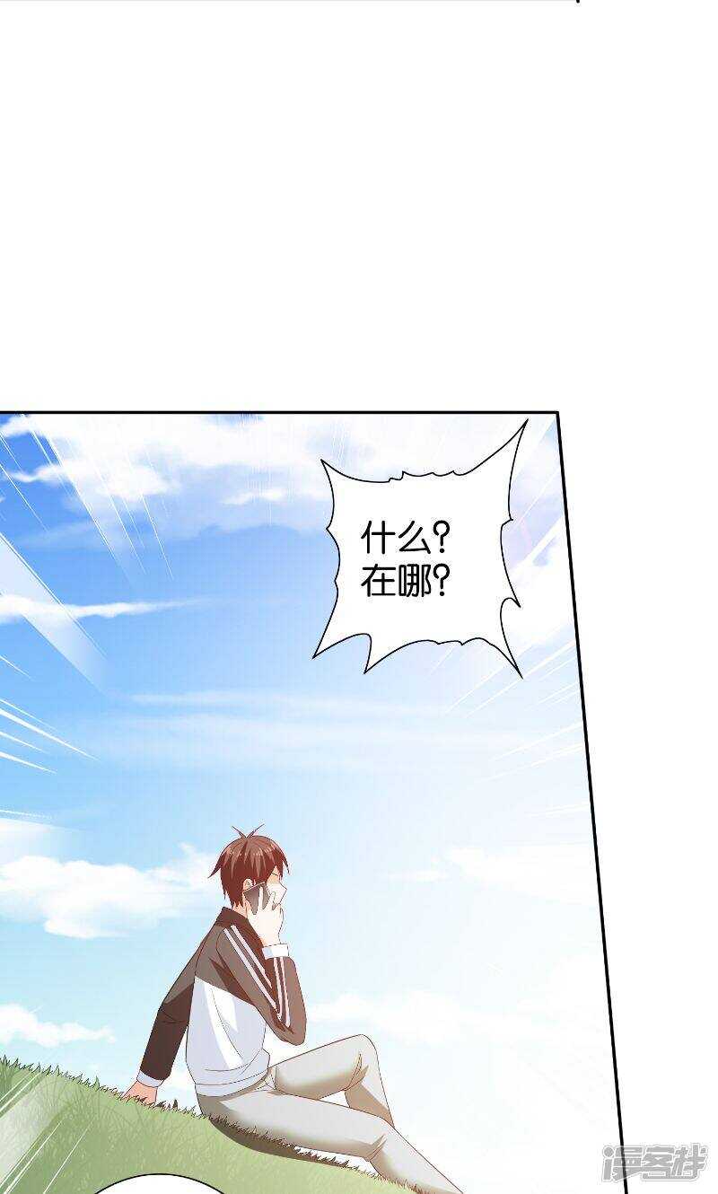 第85话 参加交流会20