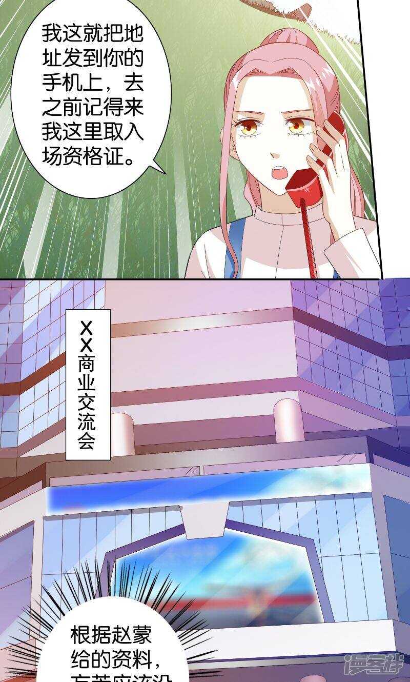 第85话 参加交流会21