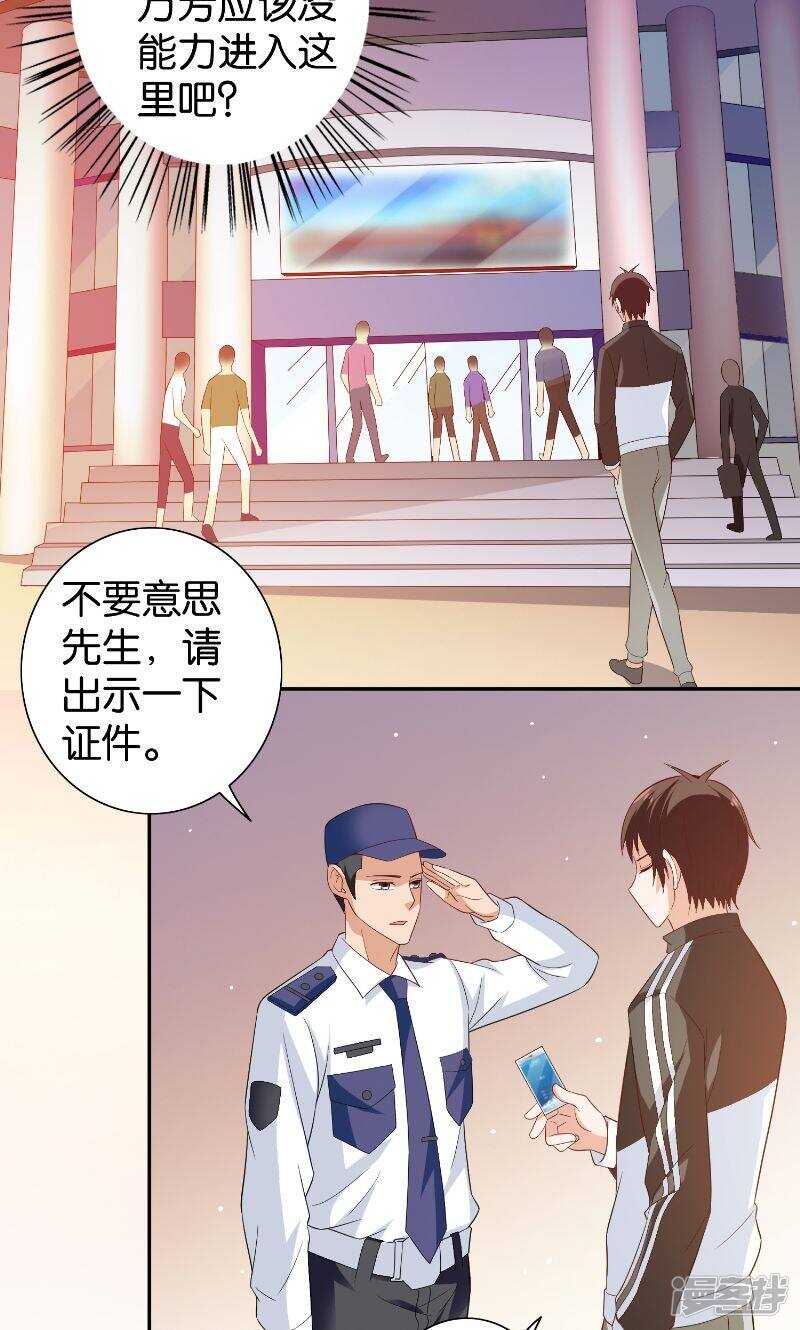 第85话 参加交流会22