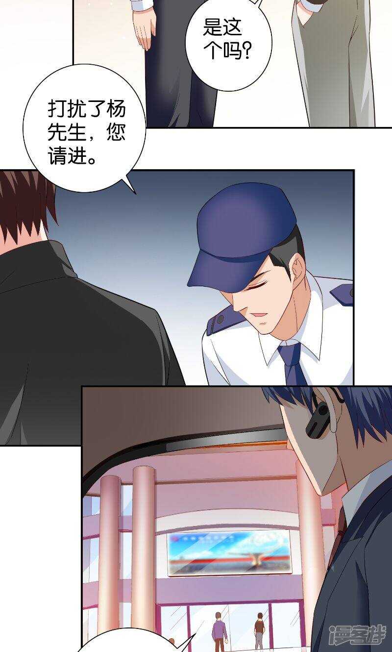 第85话 参加交流会23