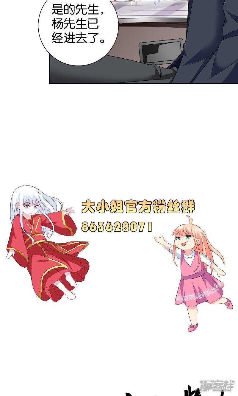 第85话 参加交流会24