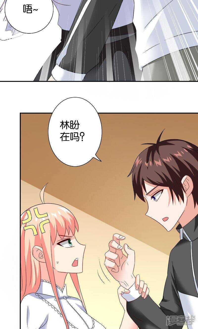 第85话 参加交流会3