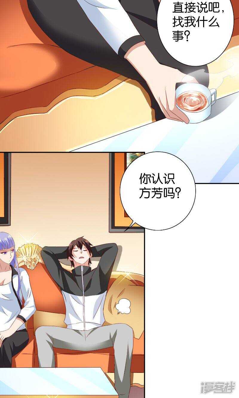 第85话 参加交流会7