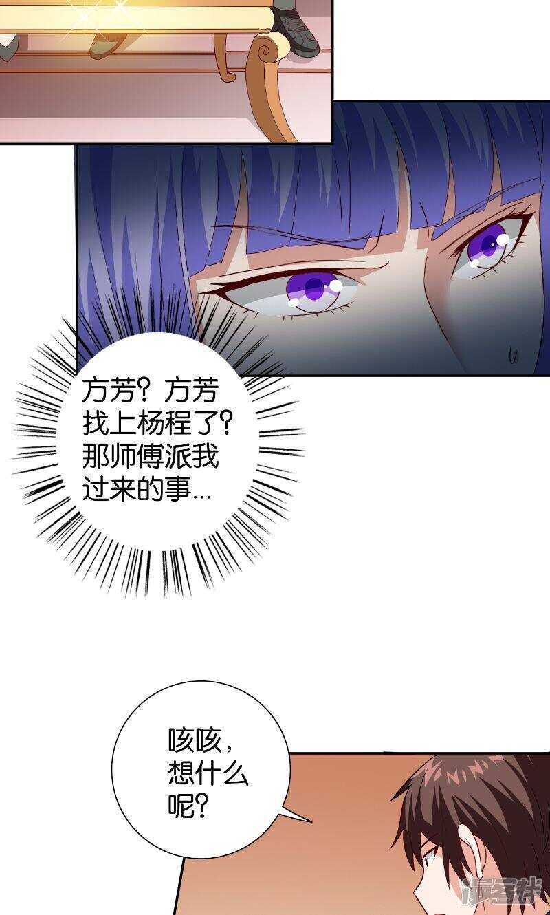 第85话 参加交流会8