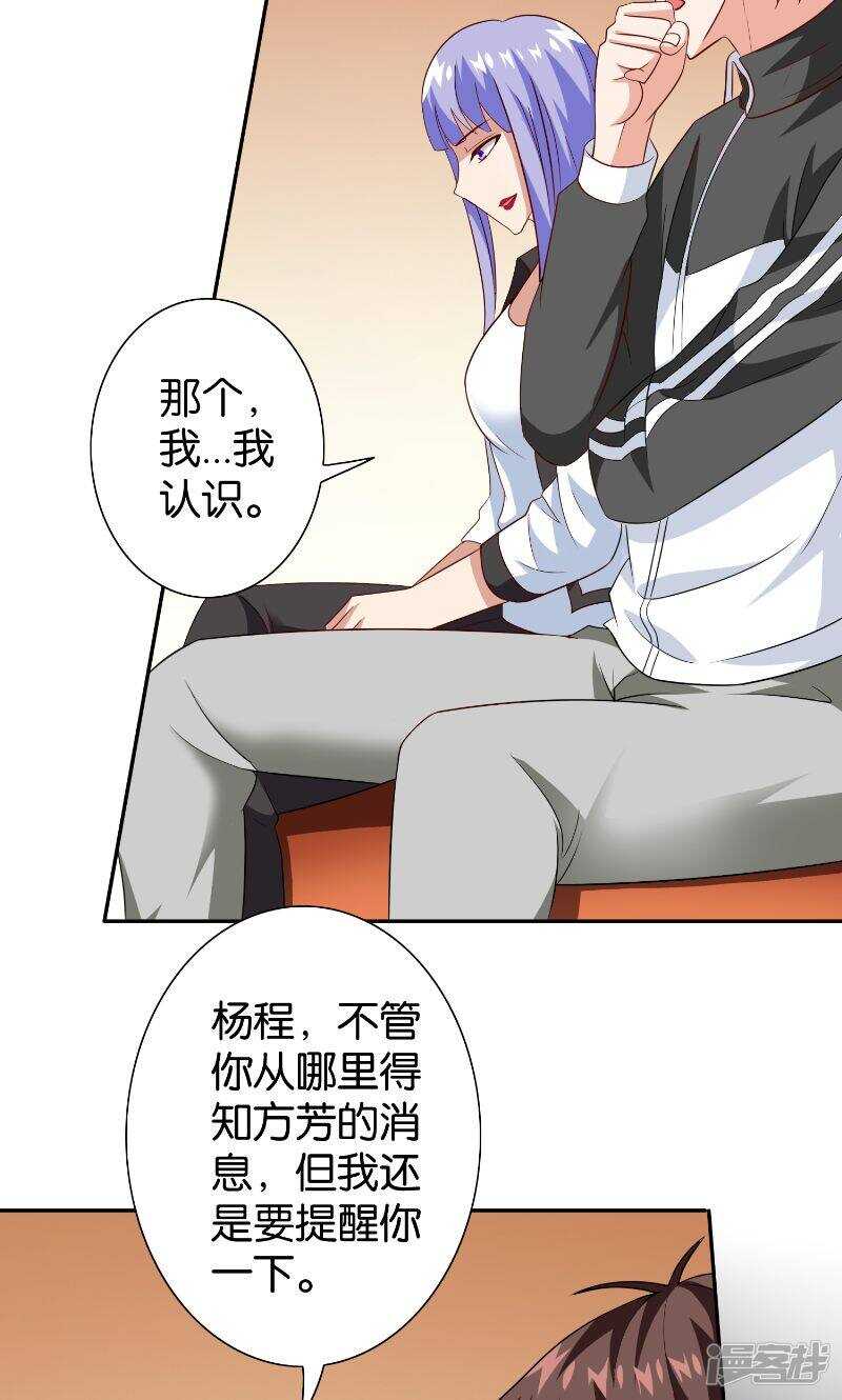 第85话 参加交流会9