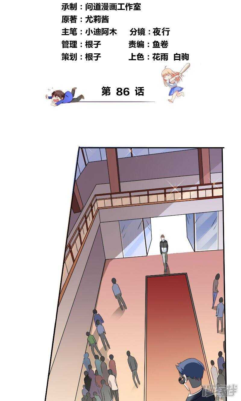 第86话 赵蒙1