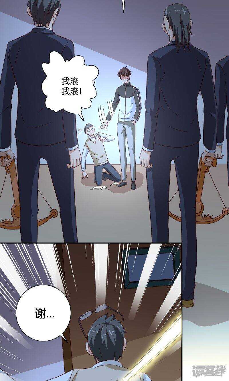 第87话 南茅山柳彻10