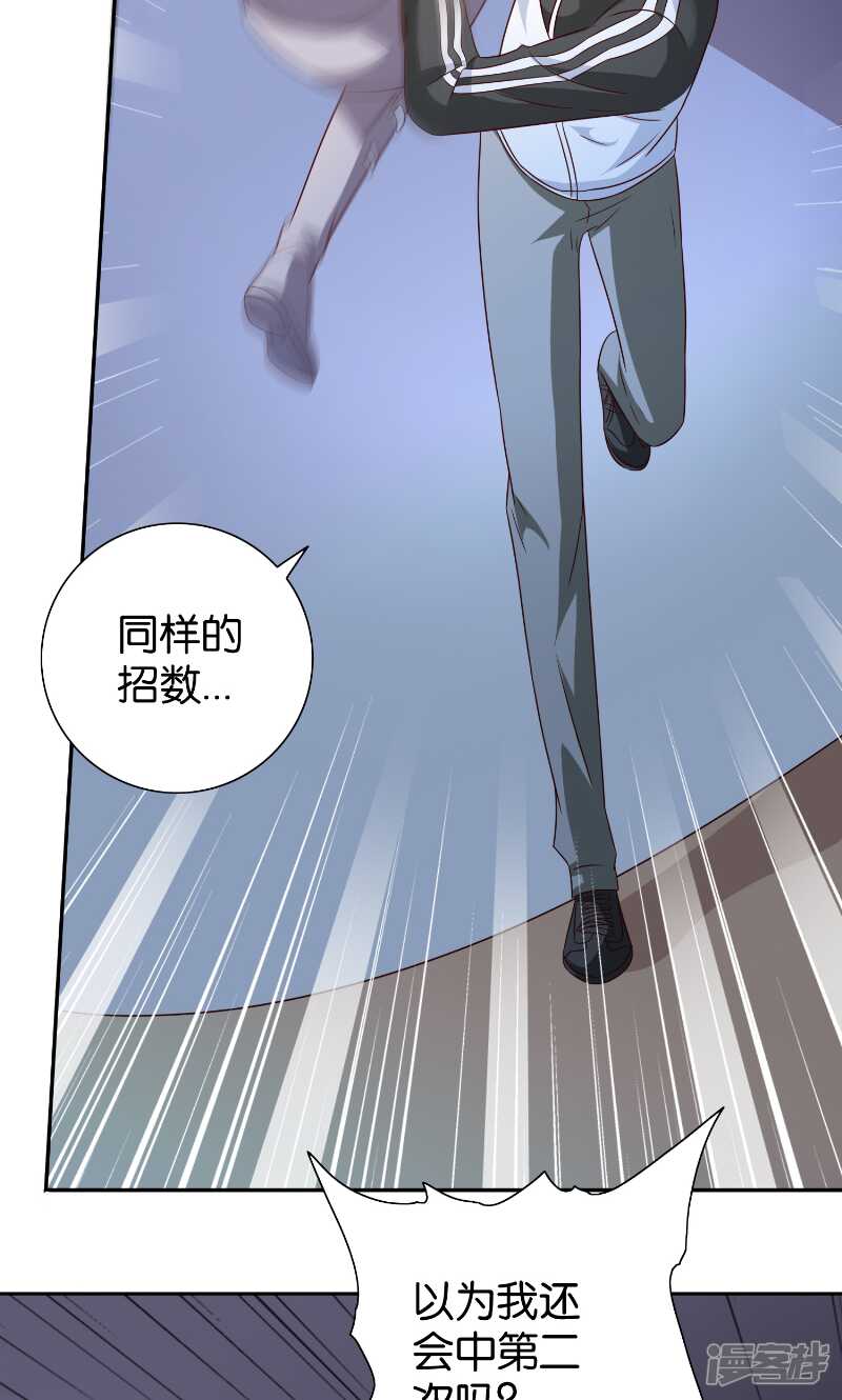 第87话 南茅山柳彻17