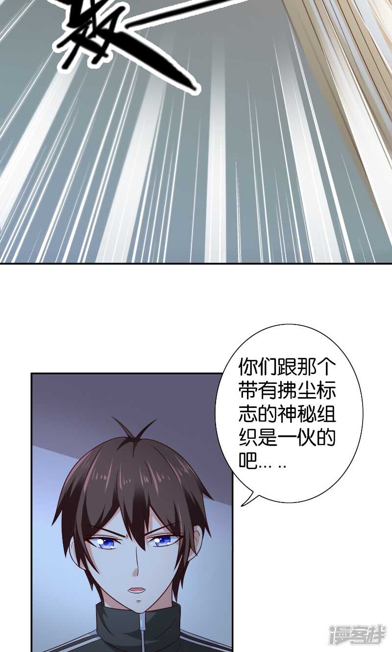 第87话 南茅山柳彻20
