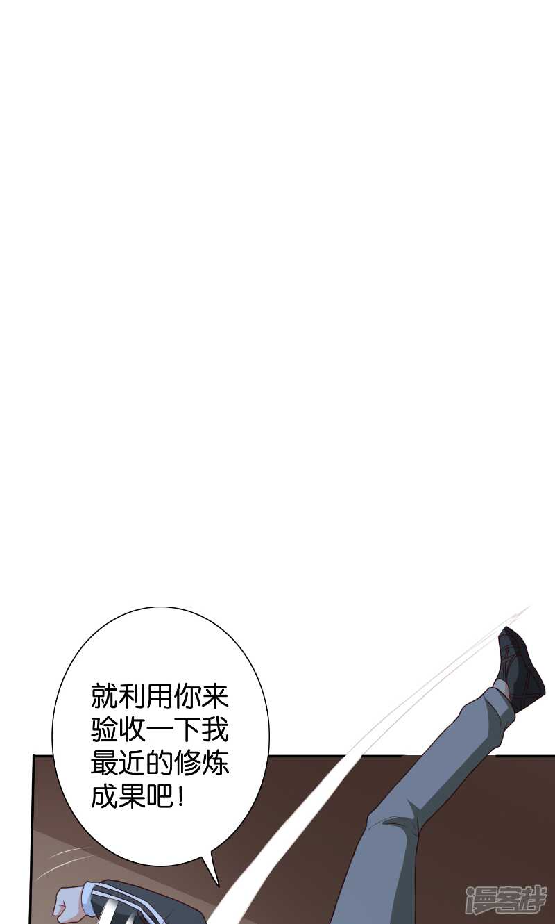 第87话 南茅山柳彻28