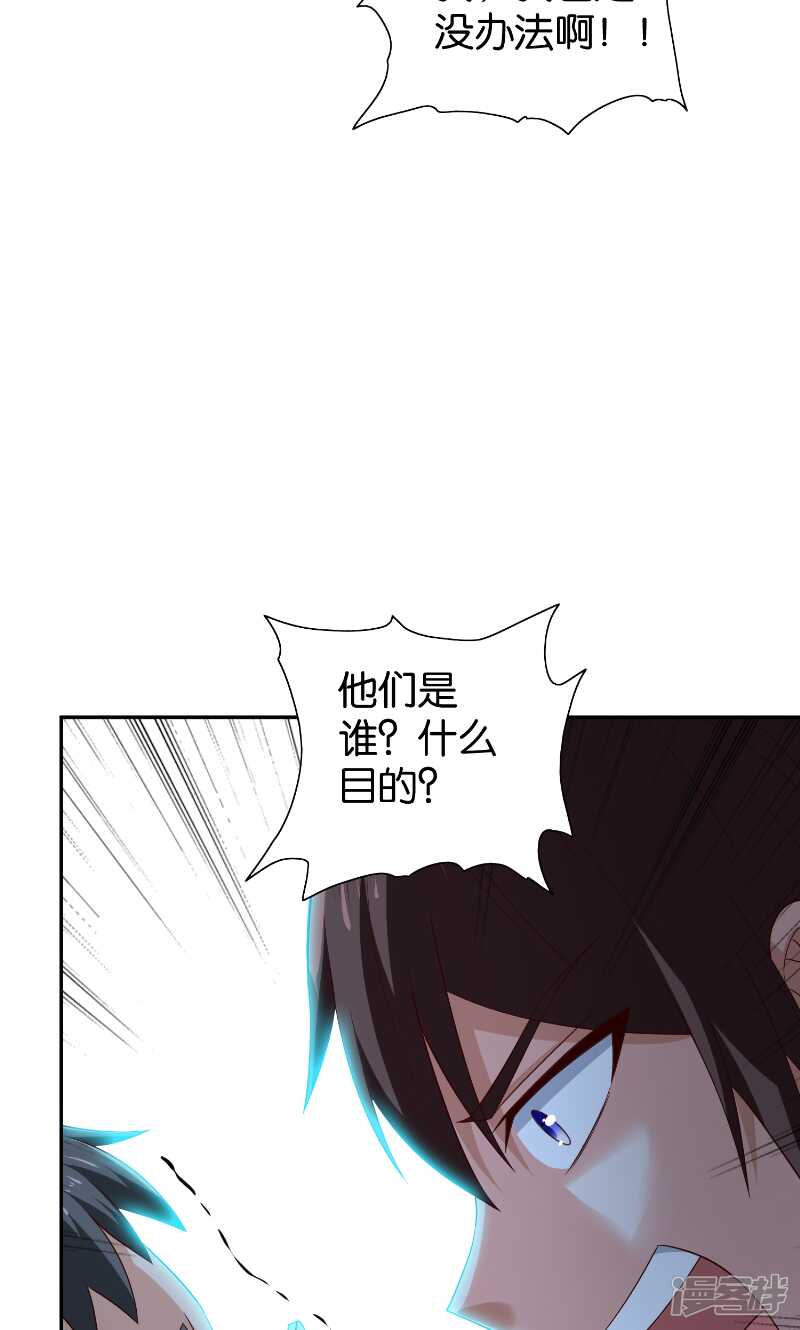 第87话 南茅山柳彻4