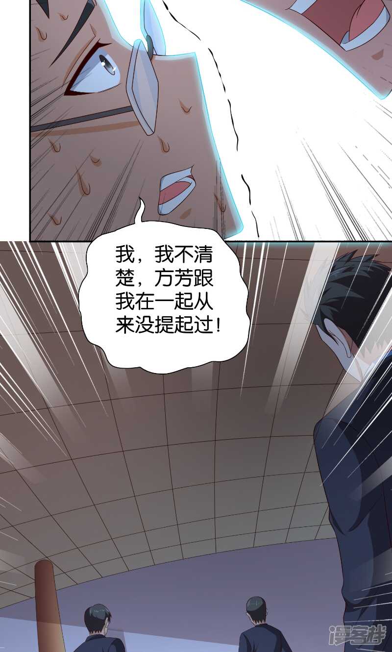 第87话 南茅山柳彻5