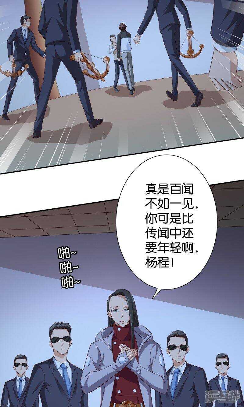 第87话 南茅山柳彻6