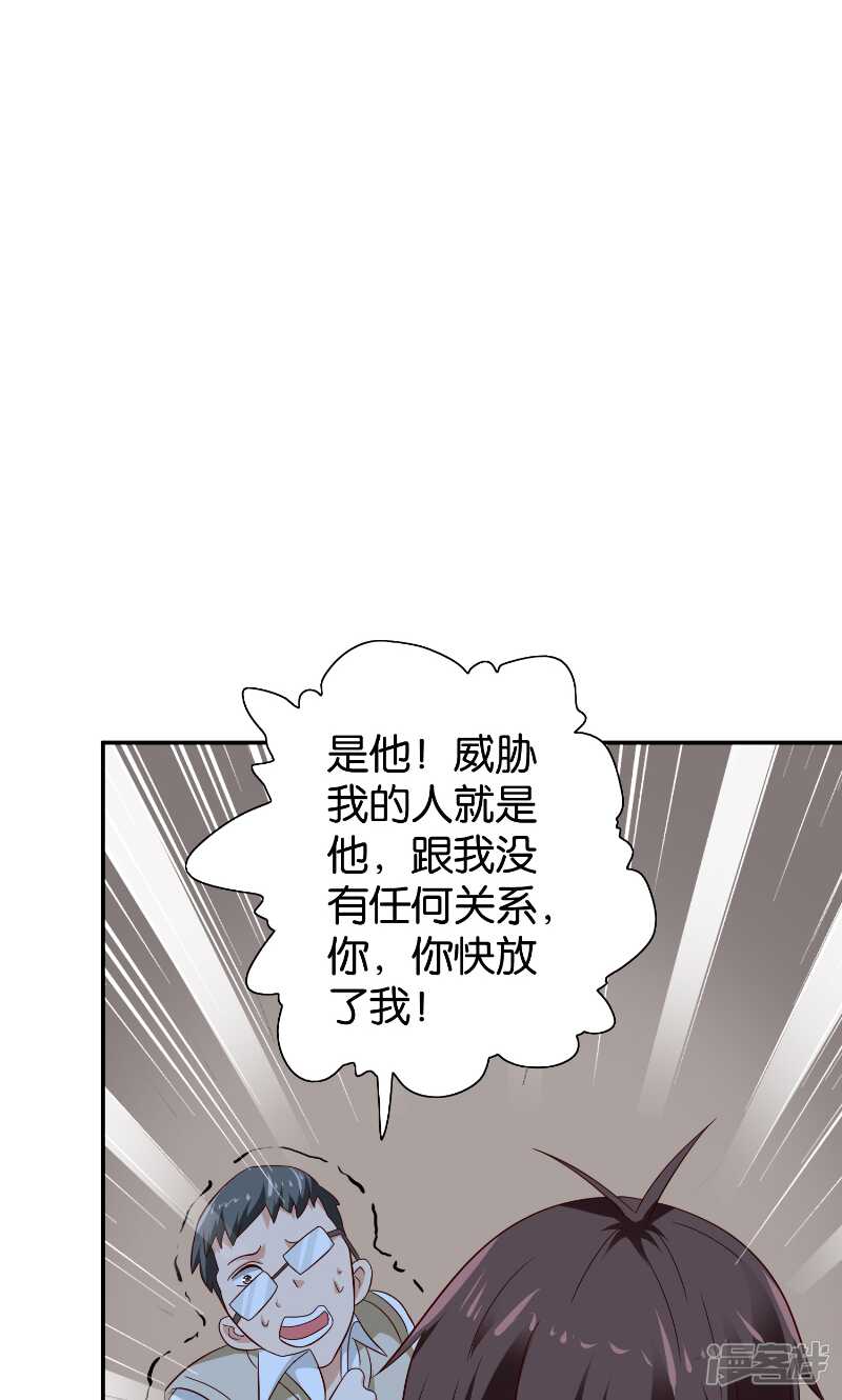 第87话 南茅山柳彻8