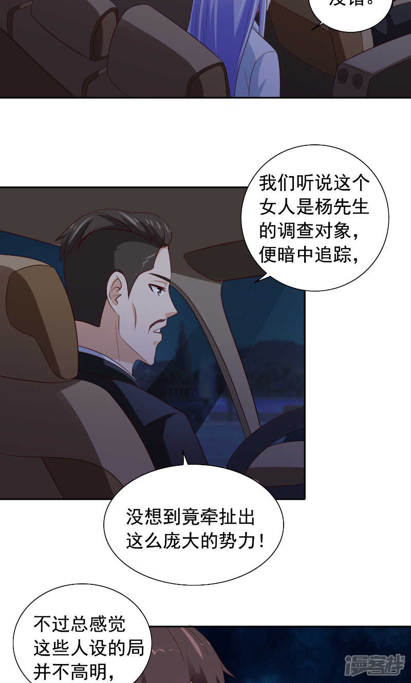 第90话 叶家出事了10