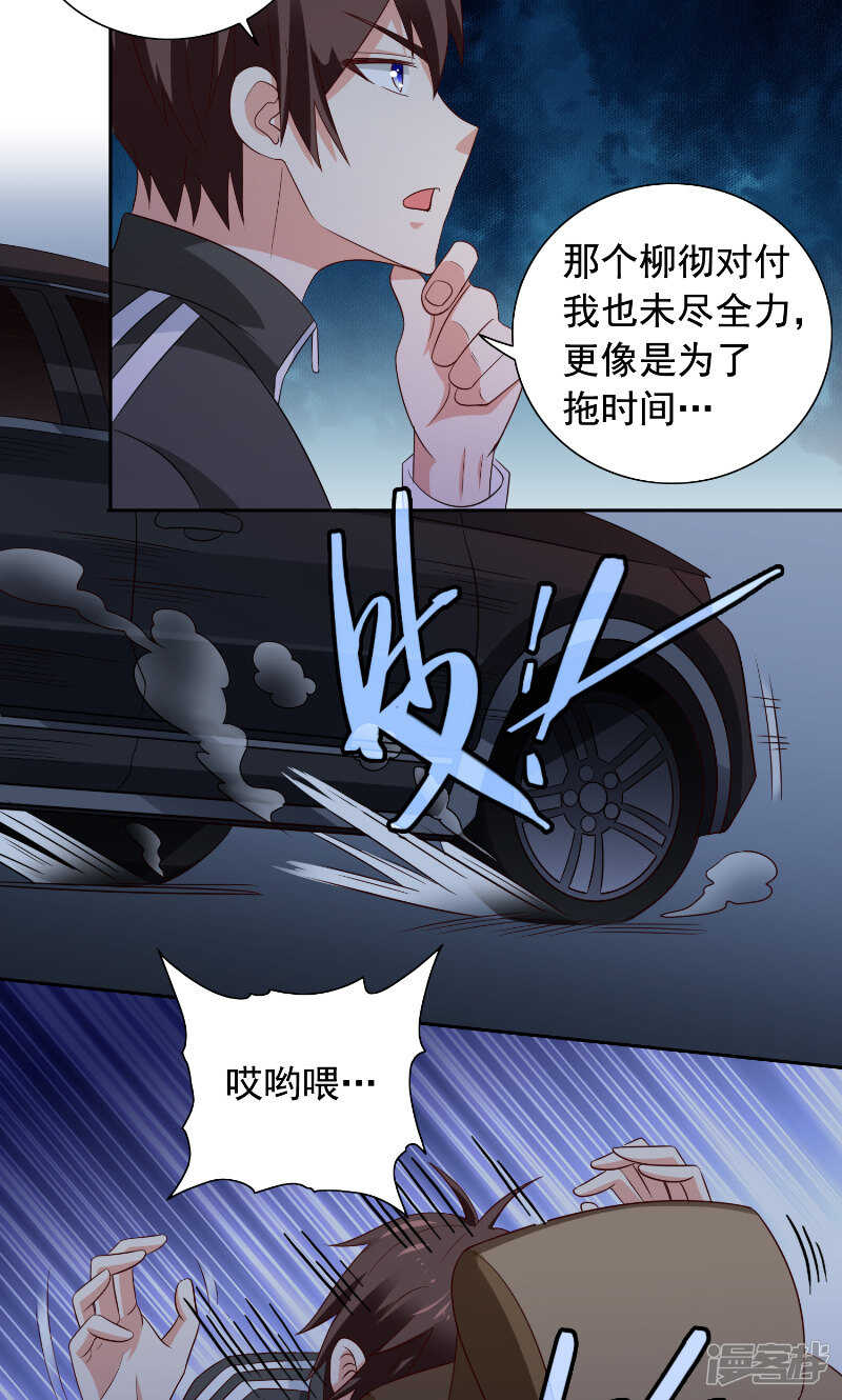 第90话 叶家出事了11