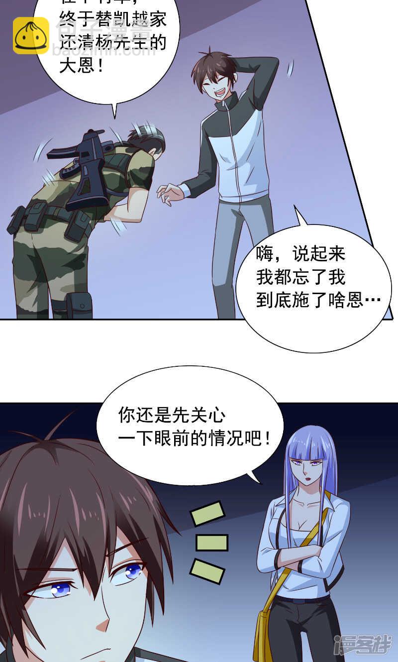 第90话 叶家出事了2
